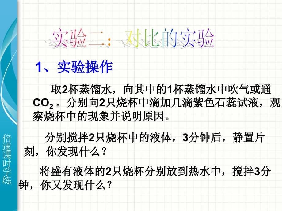 浙教版九年级科学上册课件第二章物质转化与材料利用第五节物质的转化课件共48张PPT_第5页