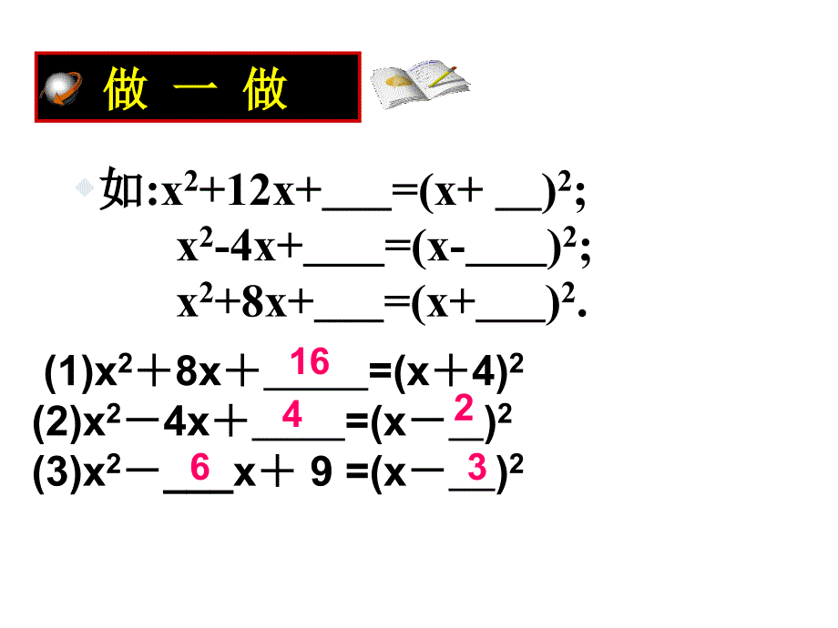 配方法解一元二次方程练习题_第3页