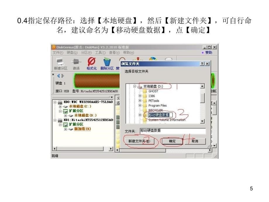 插上移动硬盘或读卡器或存储卡电脑就死机而且看不到盘符拔掉就又活了解决方案_第5页