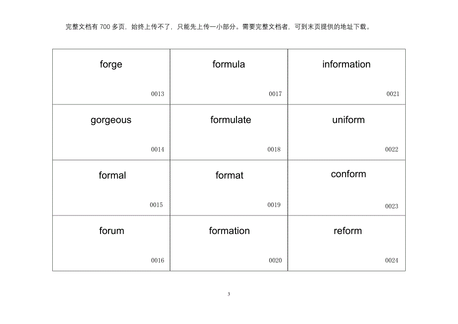 2011考研大纲词汇高效串记卡片乱序打印版(每词一卡_第3页