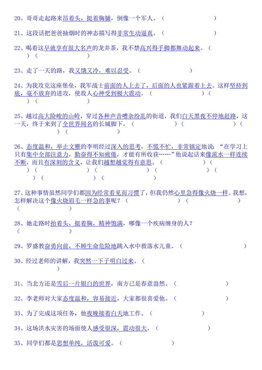 小学生根据意思写成语_第2页