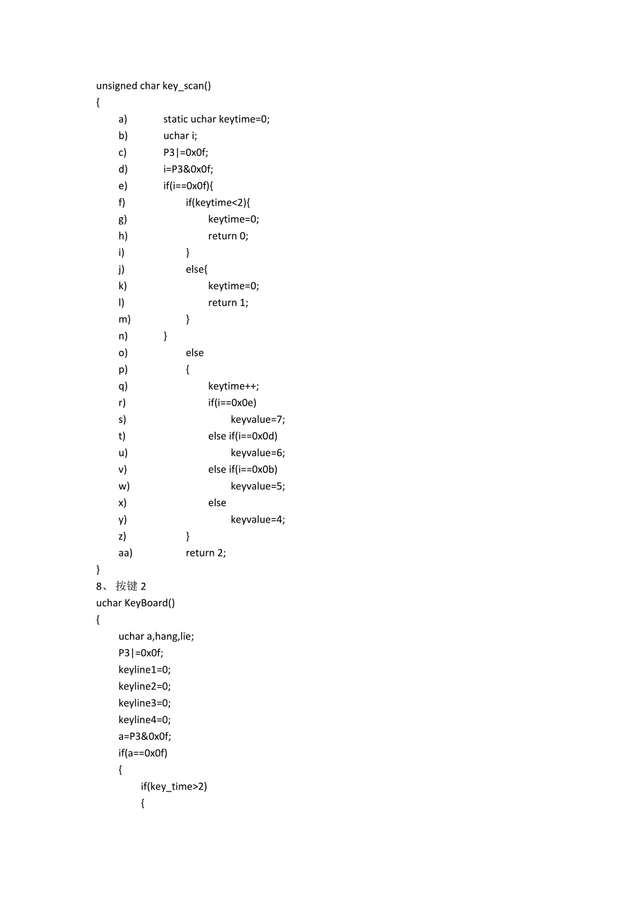 蓝桥杯单片机比赛底层驱动(自测可用)_第4页