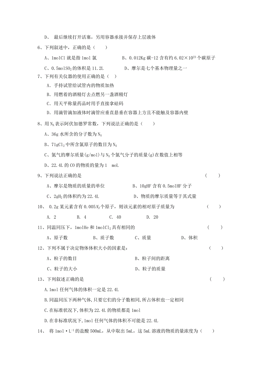 陕西省铜川市同官高级中学2017-2018学年高一化学上学期第一次月考试题_第2页