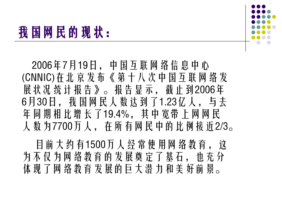 中央电大奥鹏远程教育中心网上报名流程及平台操作.ppt_第4页