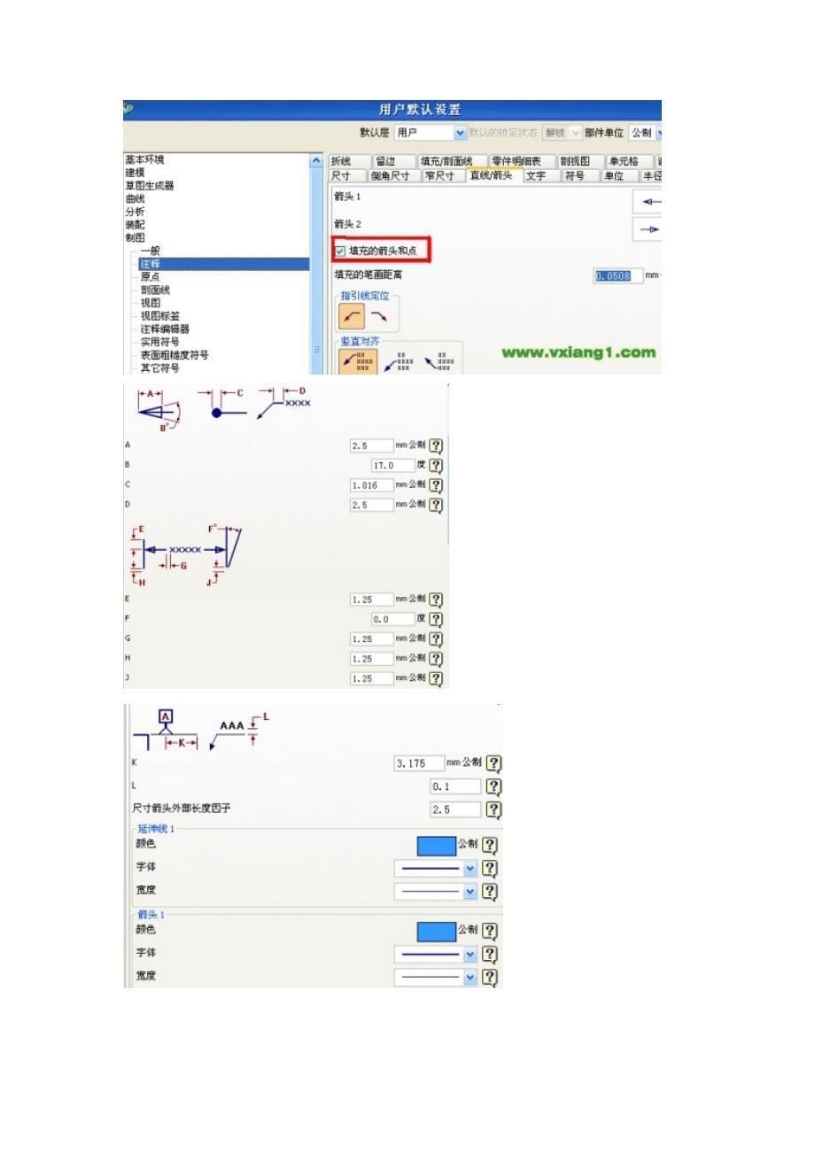 ug4.0工程图出图设置方法总结_第5页