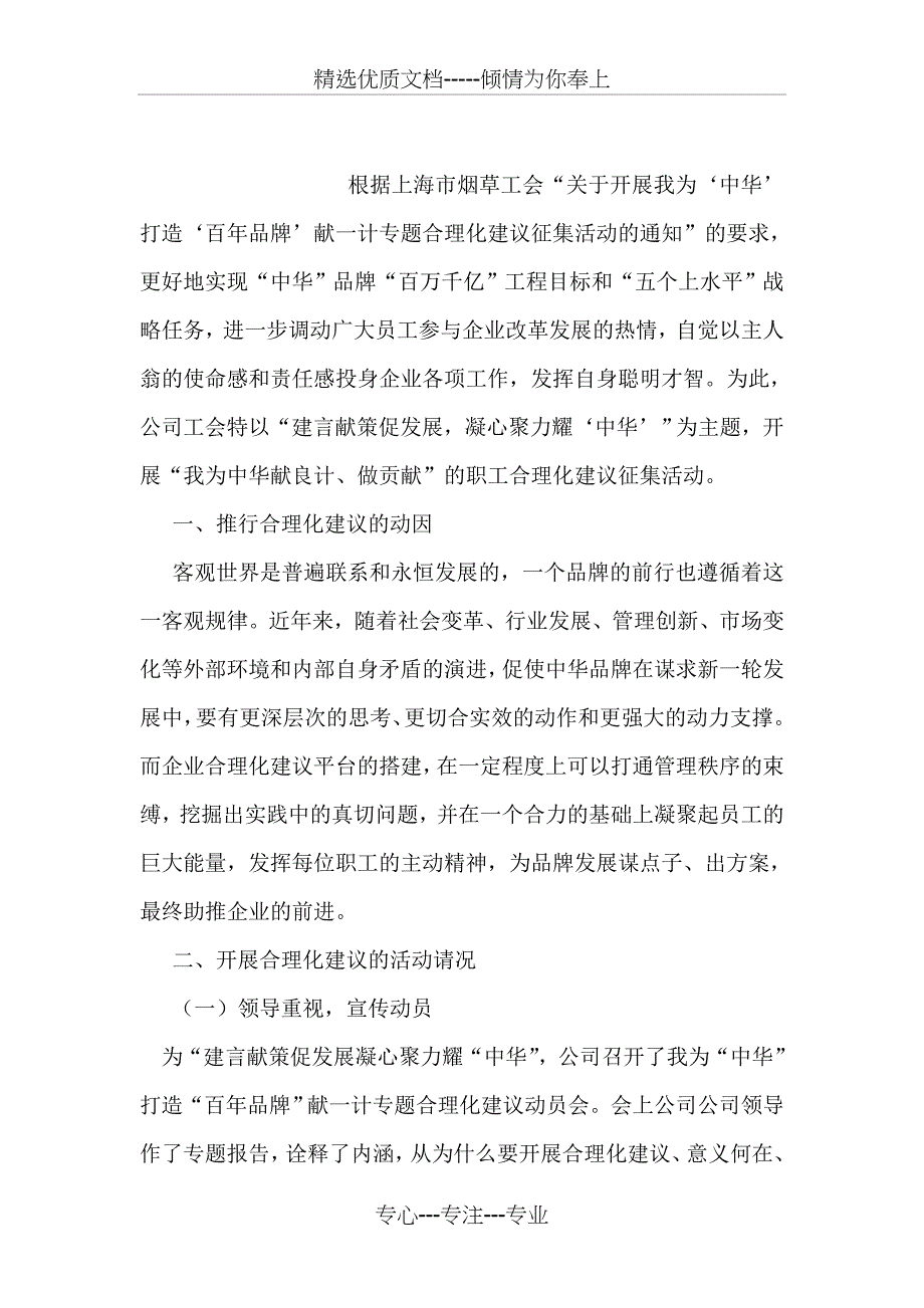 篆书篆刻研修班学习总结_第3页