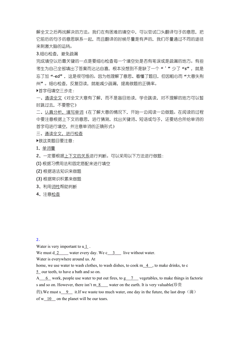 最新小学英语首字母填空练习题.doc_第2页