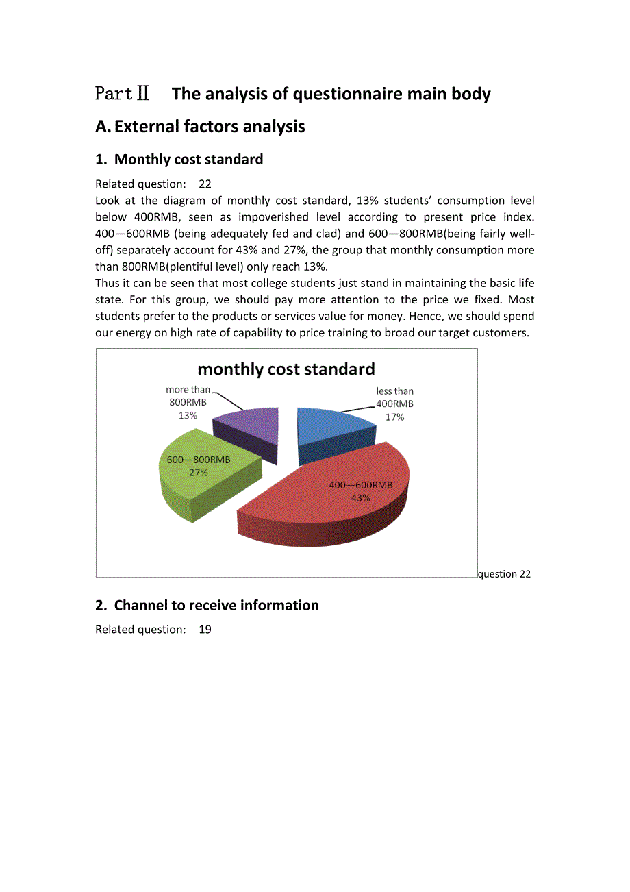 大学生就业调查图表分析英文版_第3页