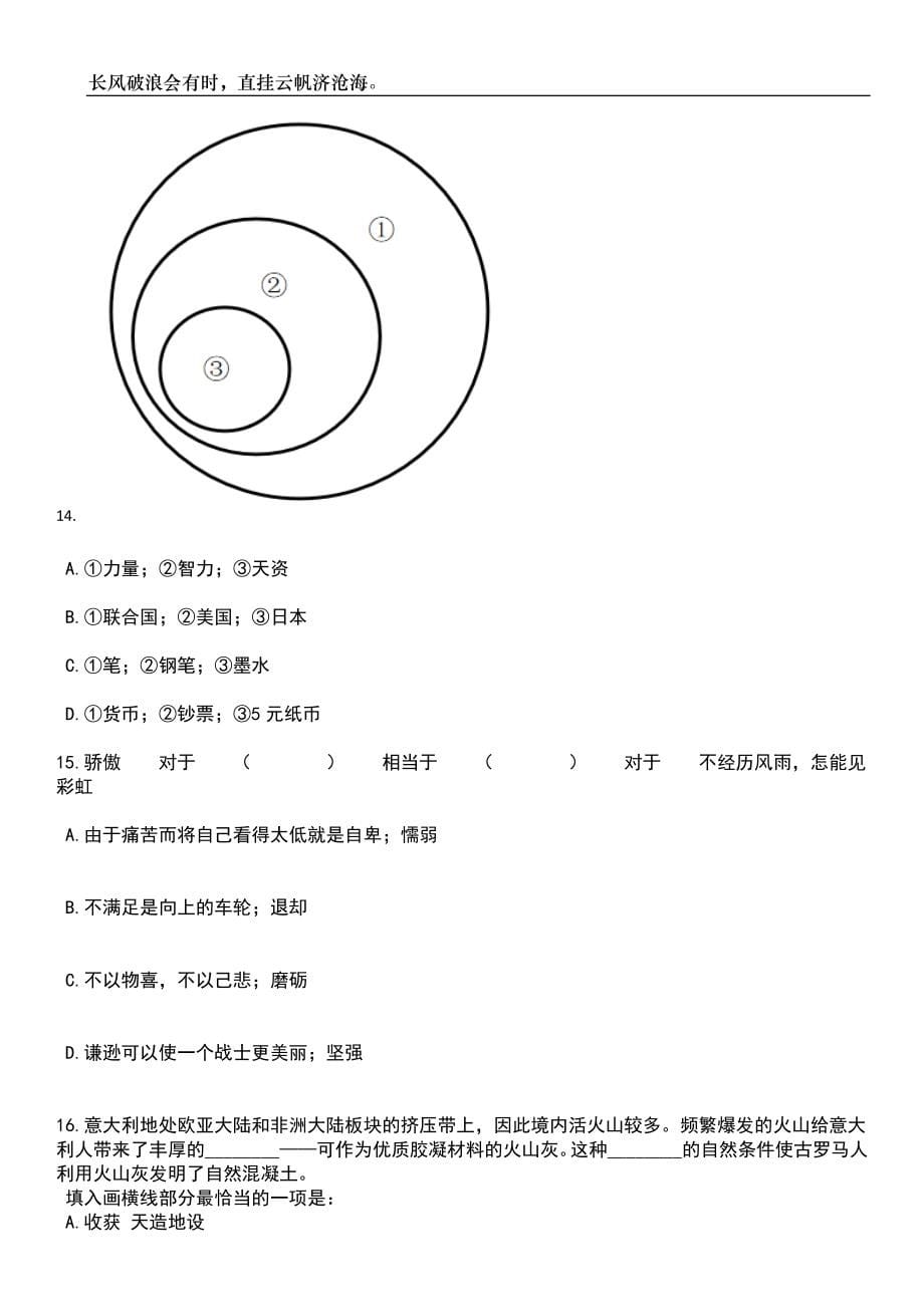 2023年06月广东清远英德市中医院招考聘用卫生专业技术系列高层次人才3人笔试题库含答案详解_第5页