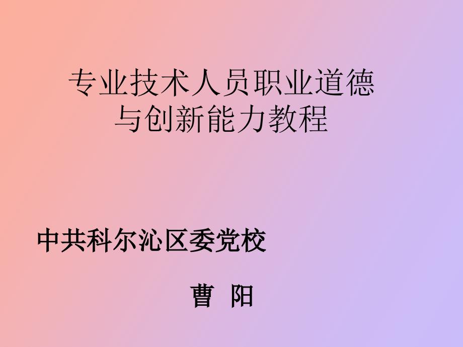 职业道德医学道德_第1页