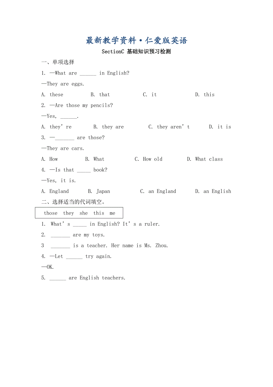 最新仁爱版七年级英语上册Unit1 Topic 3 What class are you inSectionC基础知识预习检测_第1页