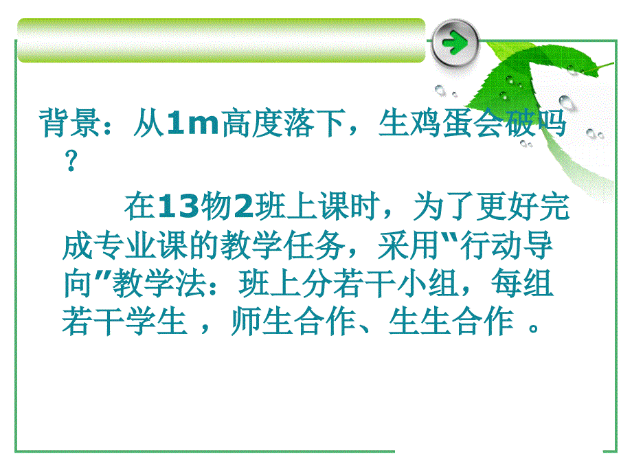 重庆市农业学校仓储与配送管理说课课件_第3页