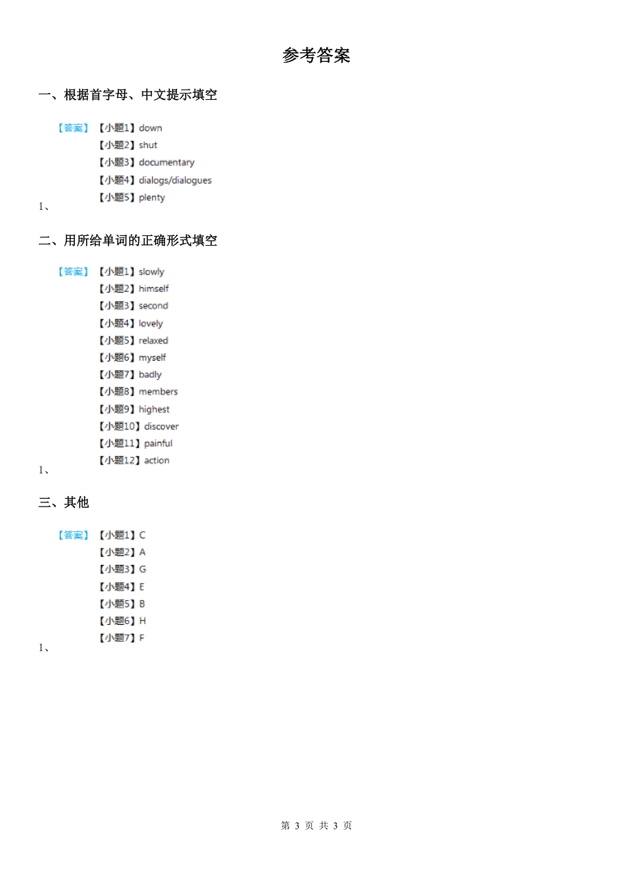 西安市2019-2020年度英语九年级(9B) Unit2 自测练习1D卷_第3页