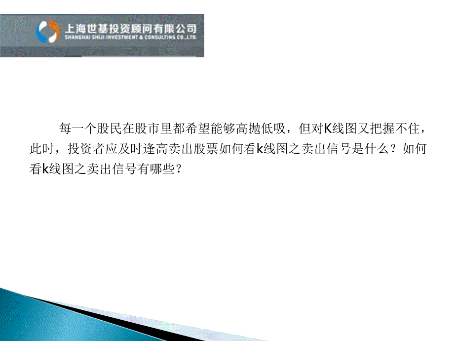 解密快速抓买点方法黄蓝带_第2页