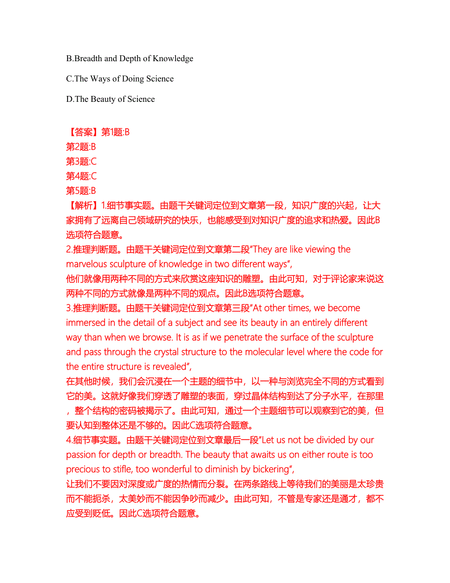 2022年考博英语-云南大学考前拔高综合测试题（含答案带详解）第160期_第3页