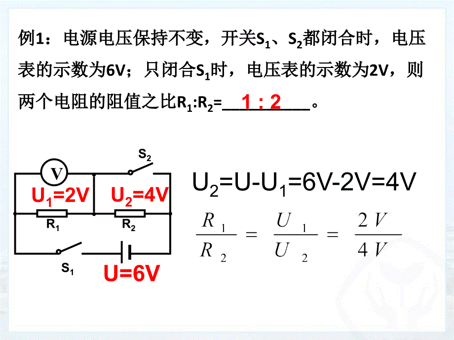 串联分压并联分流_第3页