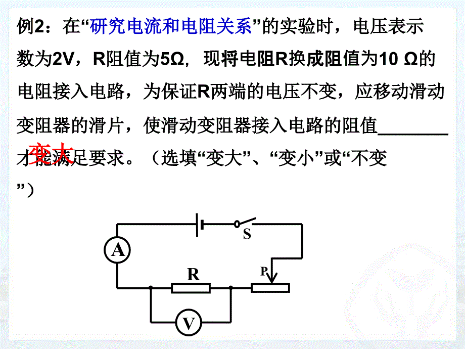 串联分压并联分流_第4页