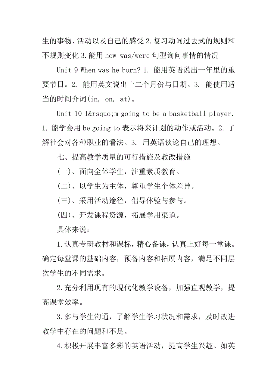 2023年年九年级英语教学工作计划3篇_第4页