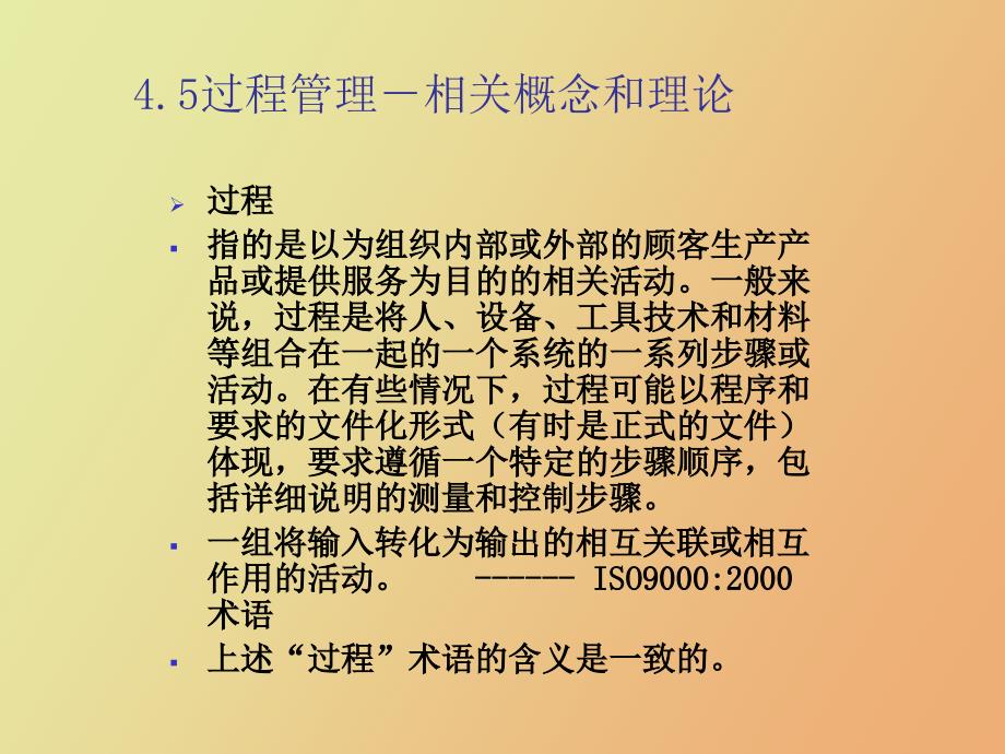 绩效过程管理_第3页