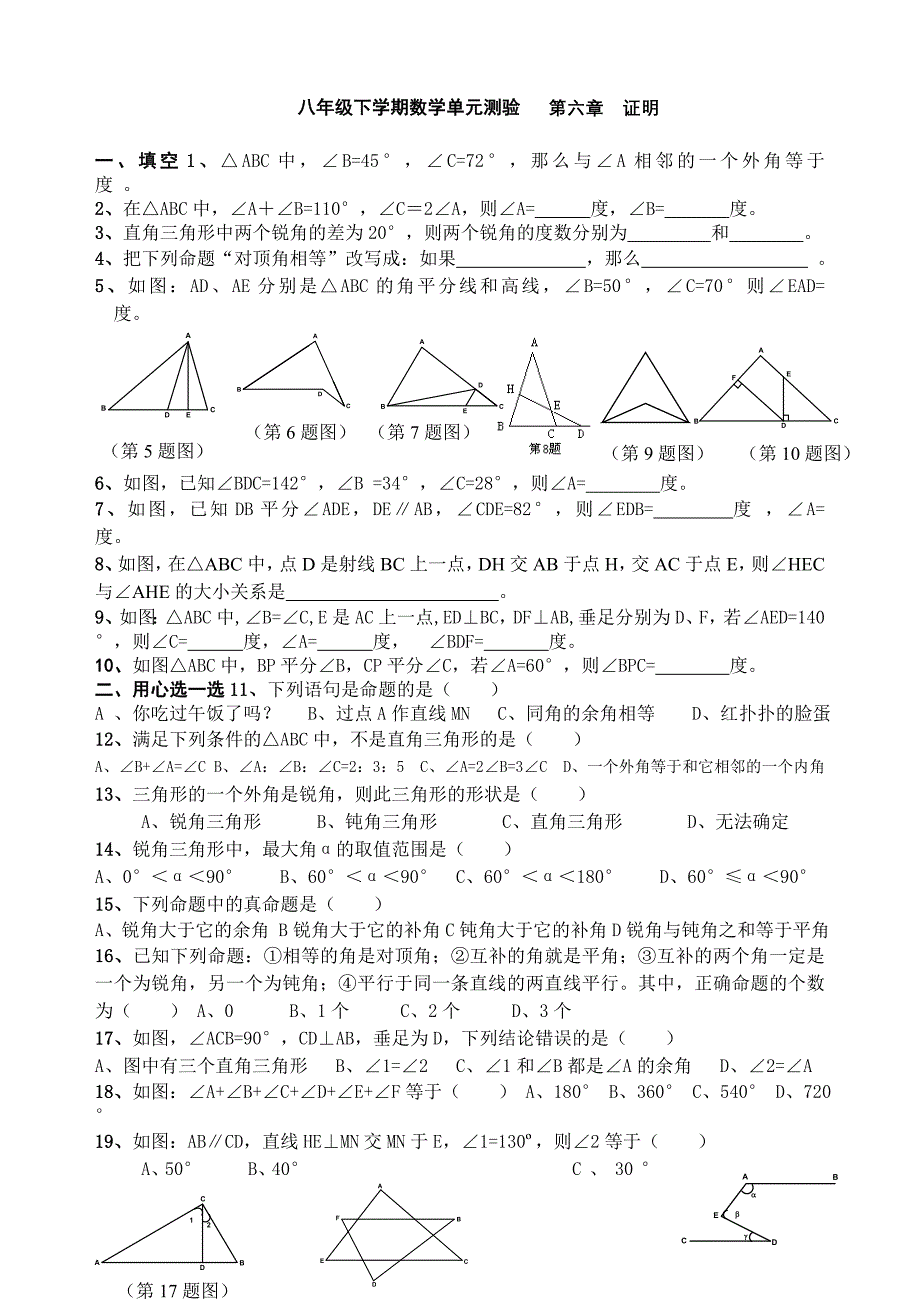 第六章证明一_第1页