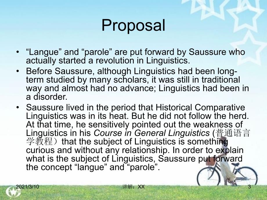 Langueandparole语言和言语的区别于联系_第3页