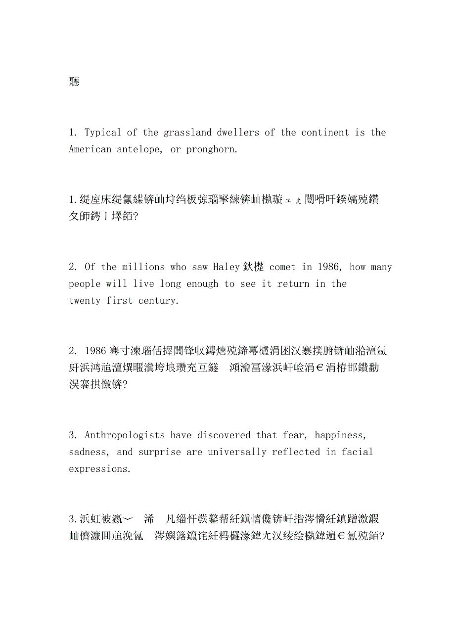 [.[.必备的英语句子.doc_第2页