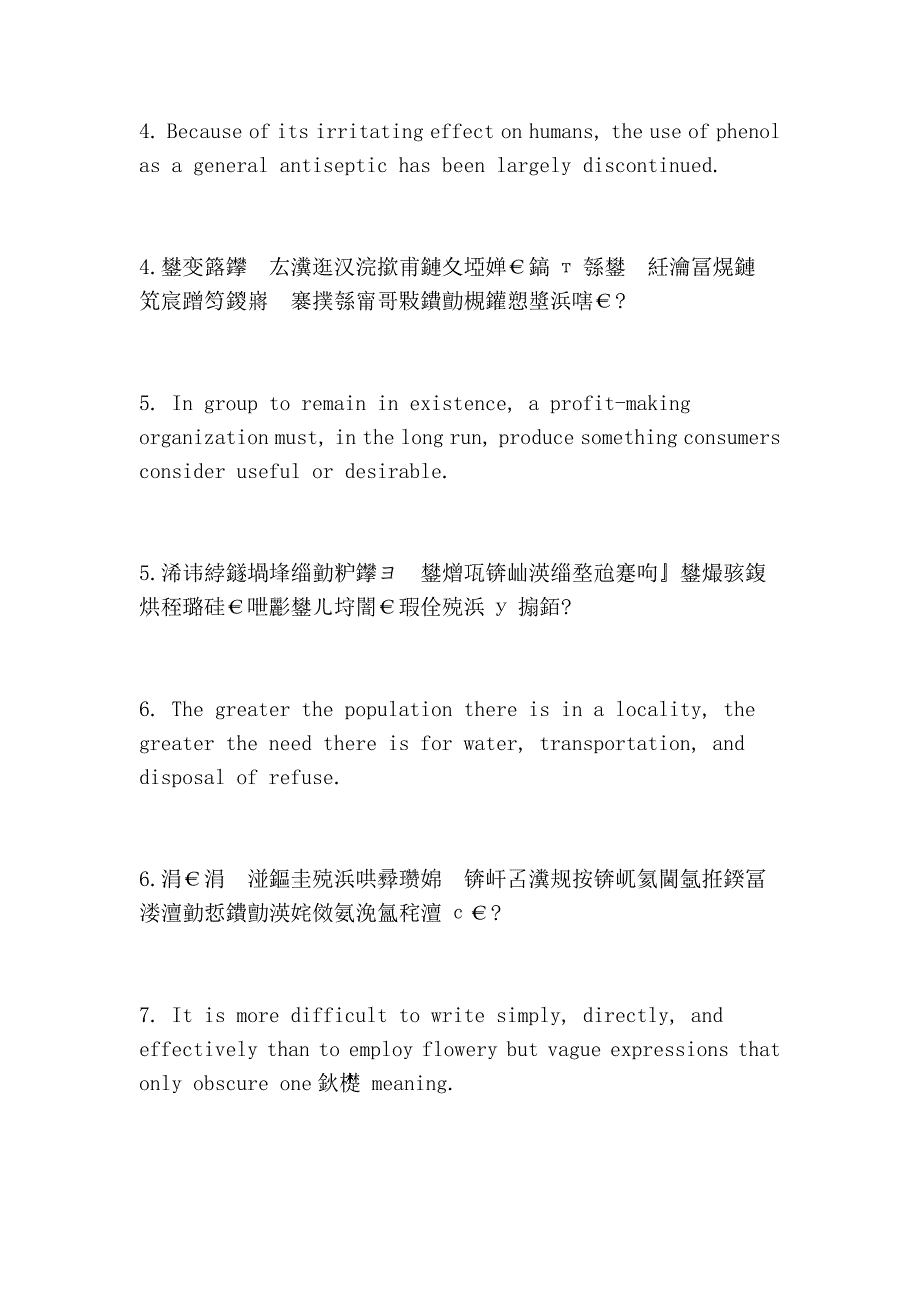 [.[.必备的英语句子.doc_第3页