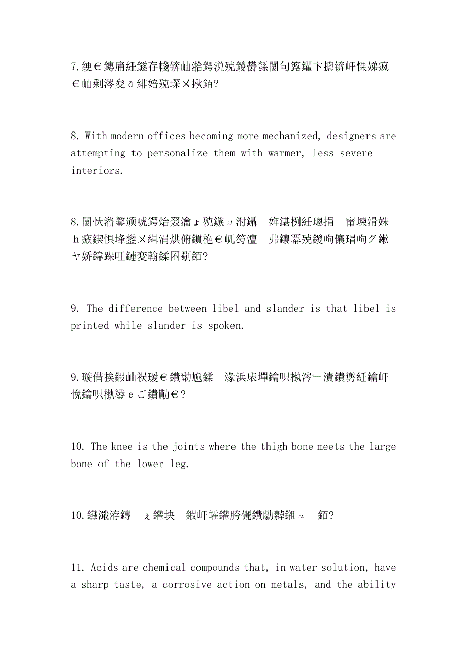 [.[.必备的英语句子.doc_第4页