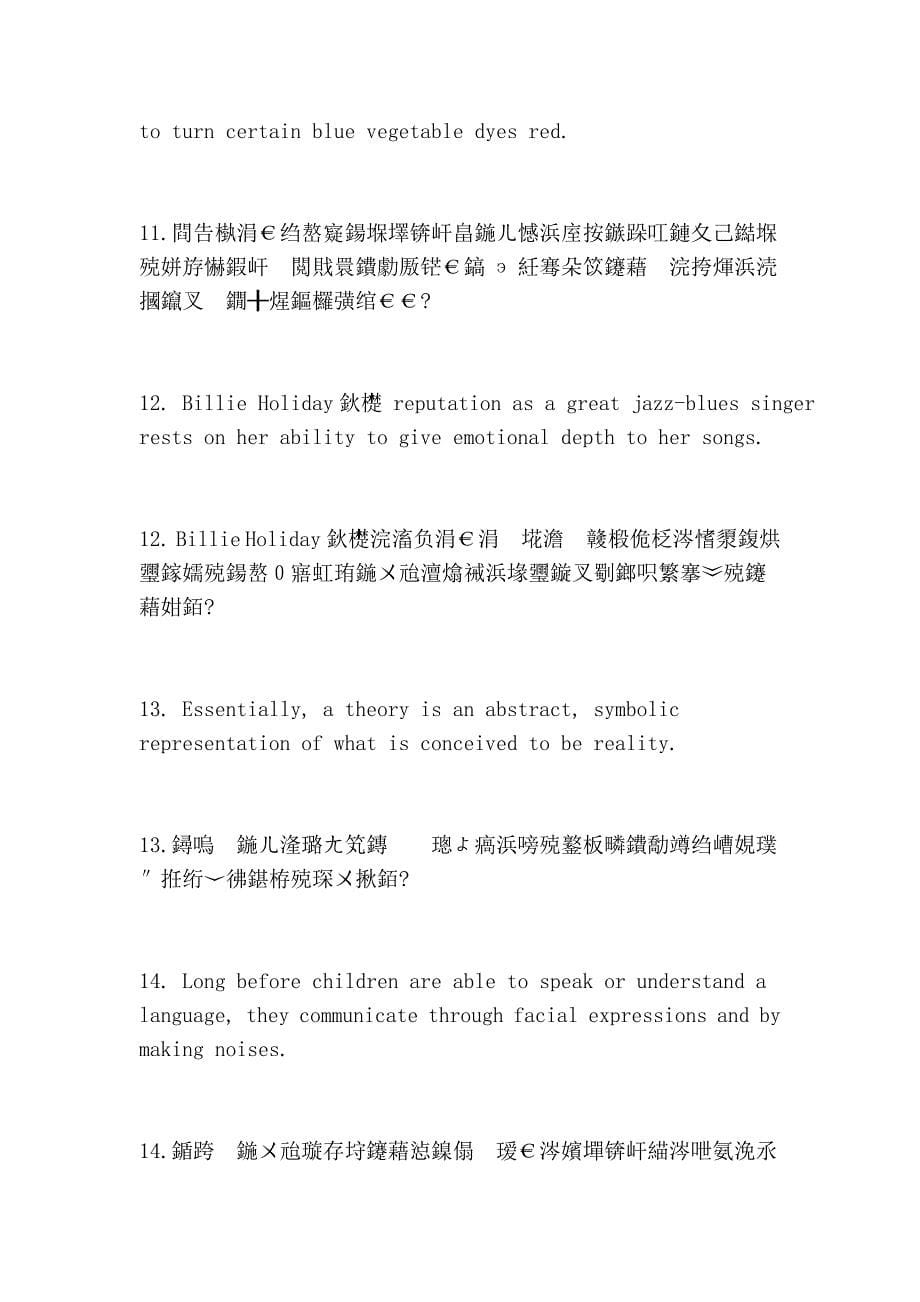 [.[.必备的英语句子.doc_第5页