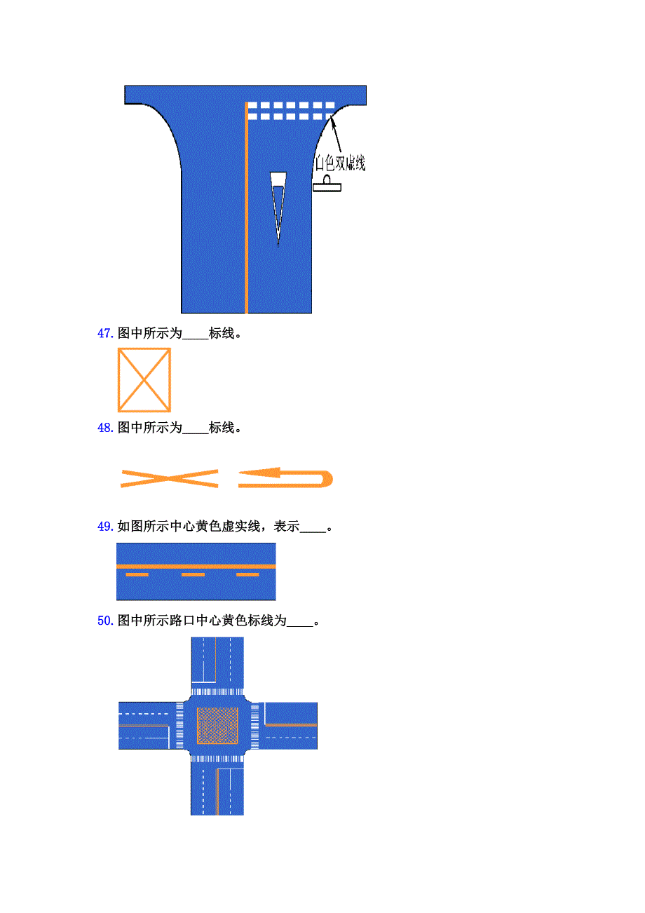 急救驾驶员岗位技能大赛理论模拟试题_第5页