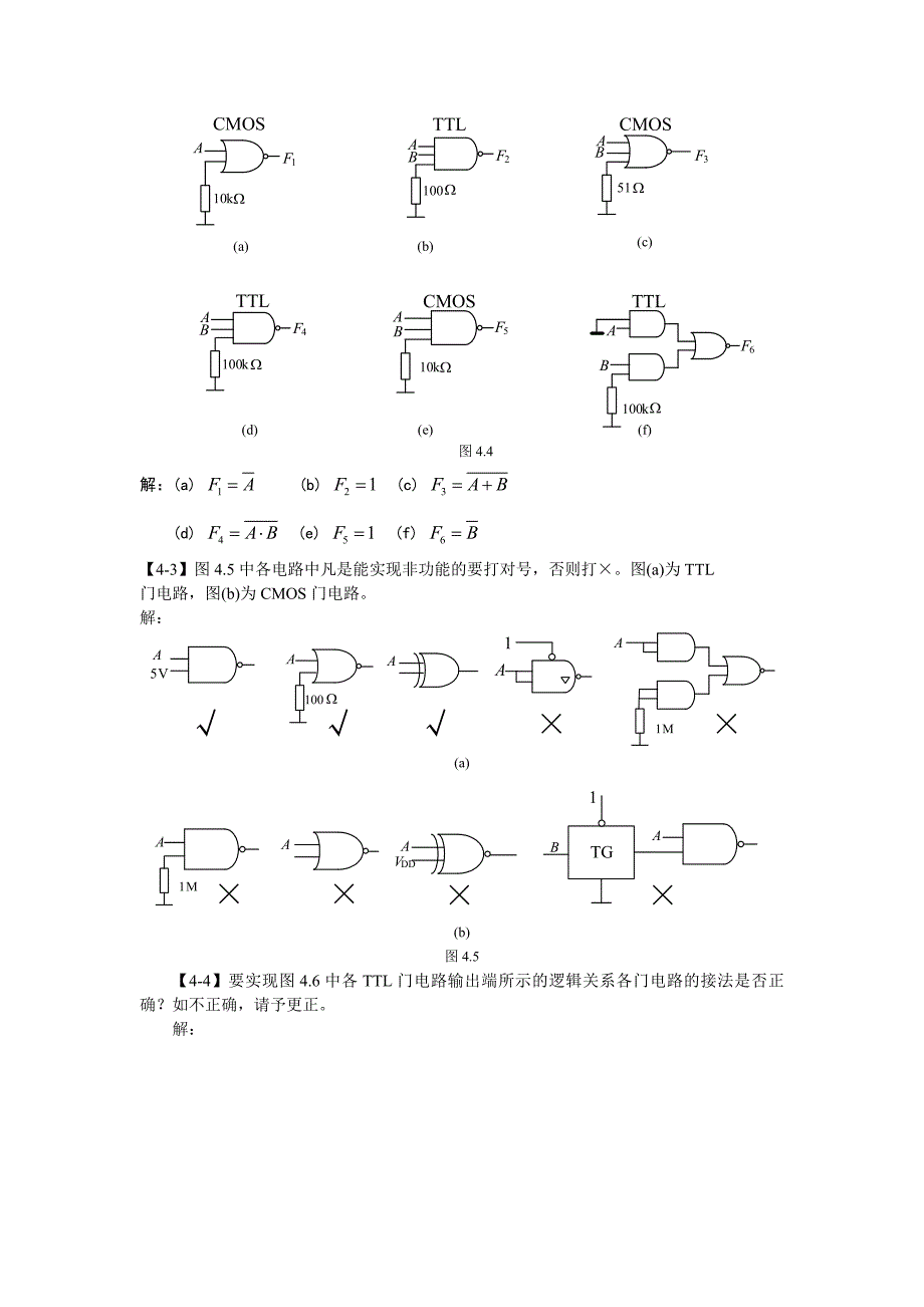 数字电子技术基础课后答案全解主编-杨春玲-王淑娟_第4页