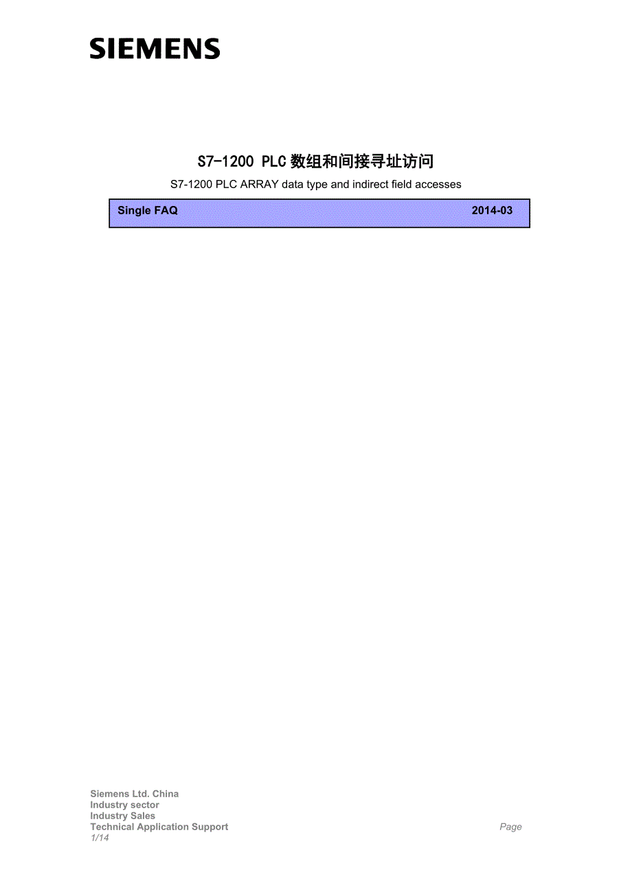 S7-1200PLC数组和间接寻址访问_第1页