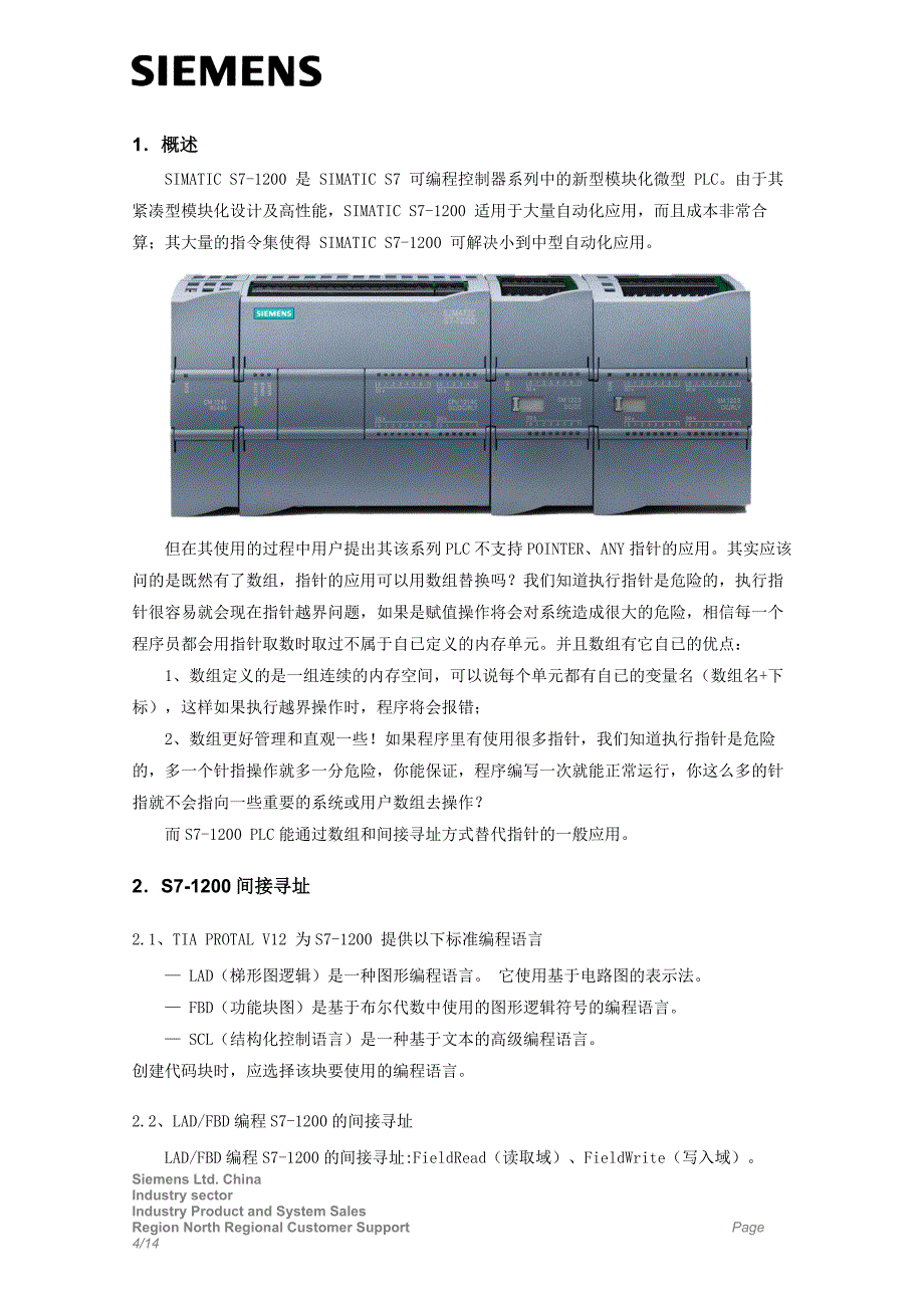 S7-1200PLC数组和间接寻址访问_第4页