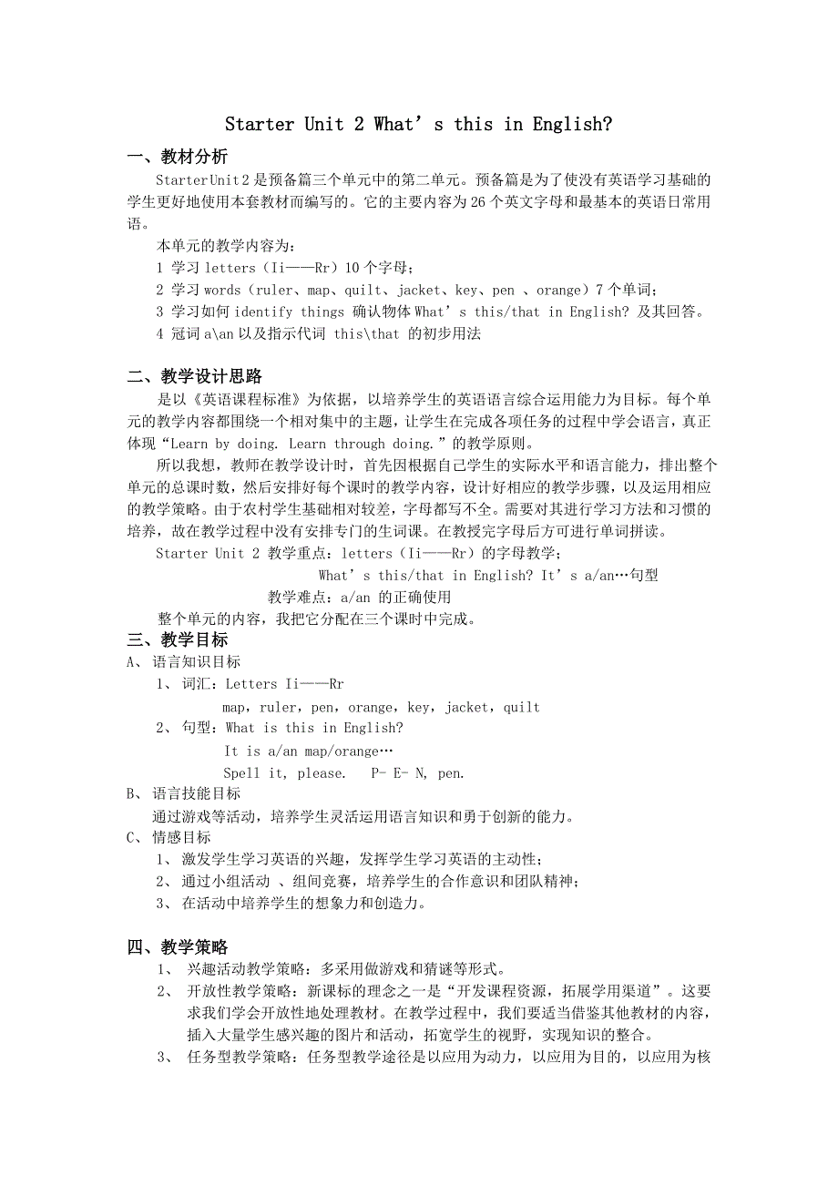 starterunit2教案.doc_第1页