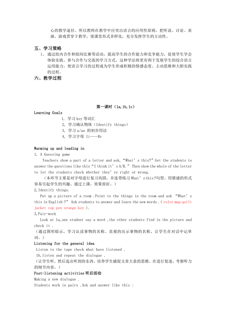 starterunit2教案.doc_第2页