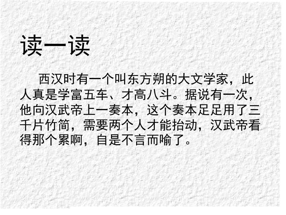 秦汉的科学技术课件_第1页