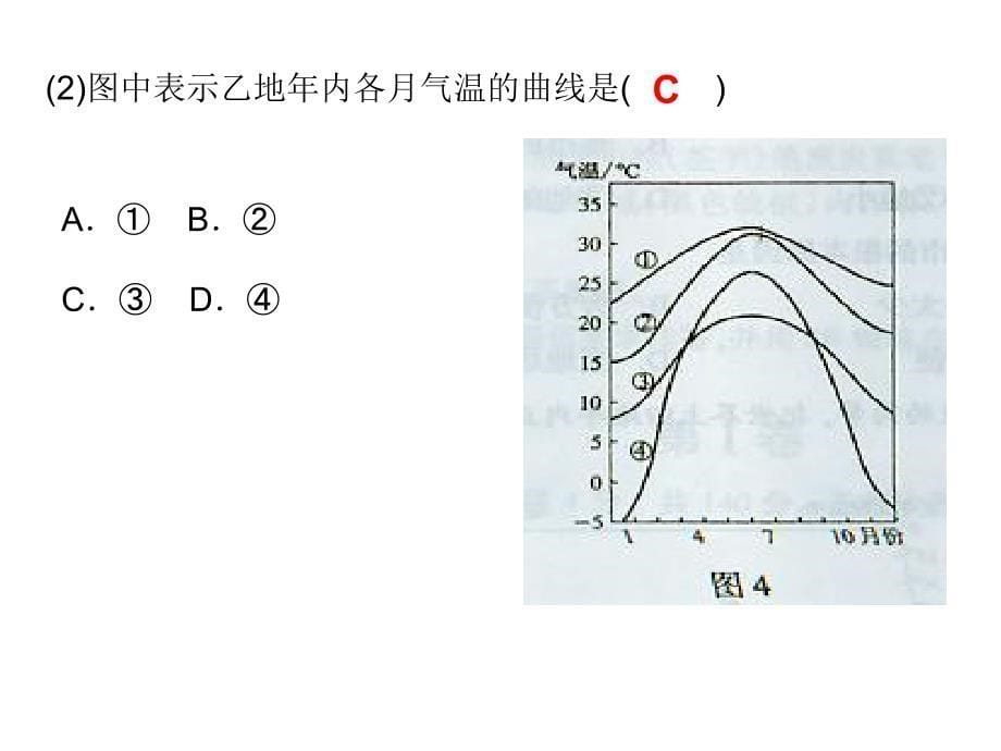 等温线练习题_第5页