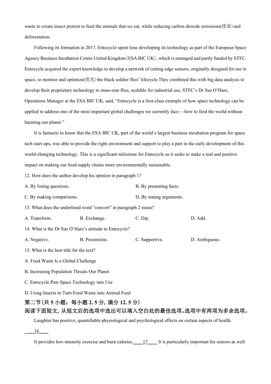 2022届广东省部分重点中学度高三上学期1月联考英语试题（学生版）.docx_第5页