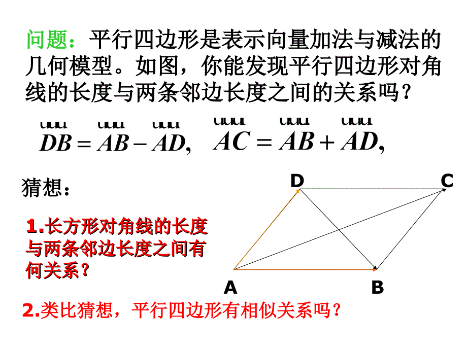 251平面向量应用举例_第3页