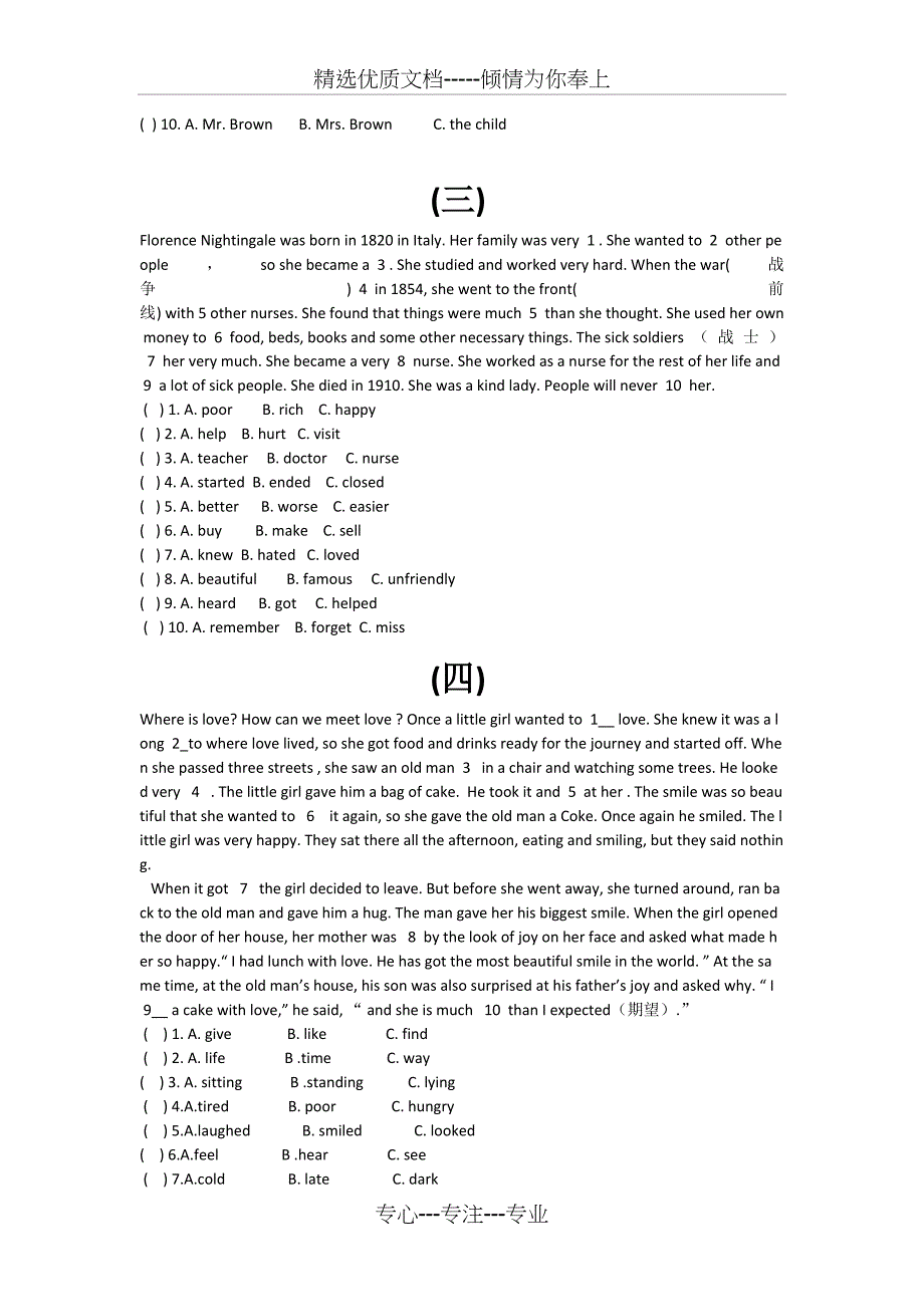 初一下学期完形填空专项练习题及答案(20题)_第2页