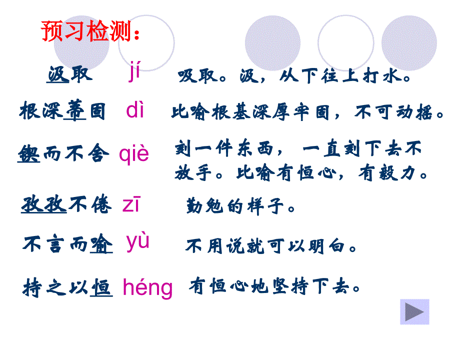 一设置情境激发兴趣教学课件_第4页