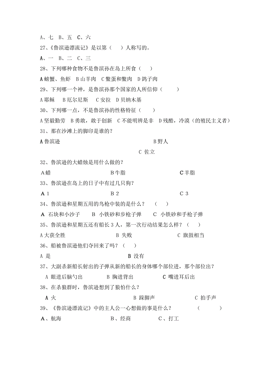 鲁滨逊题目戴1.doc_第3页