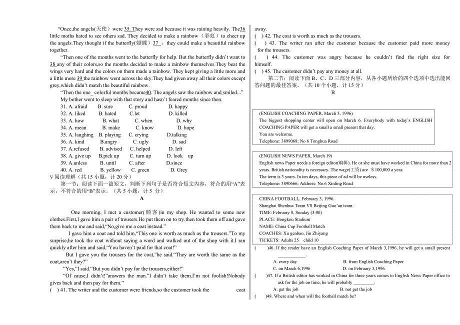 8年级英语期末质量检测_第2页