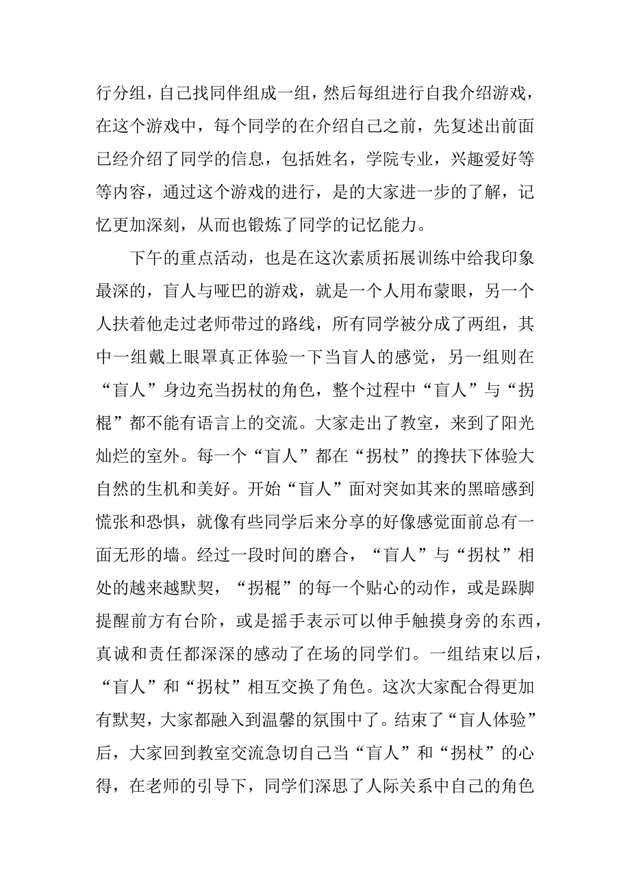 2023年护士团队协作的总结与感悟集合2篇_第4页