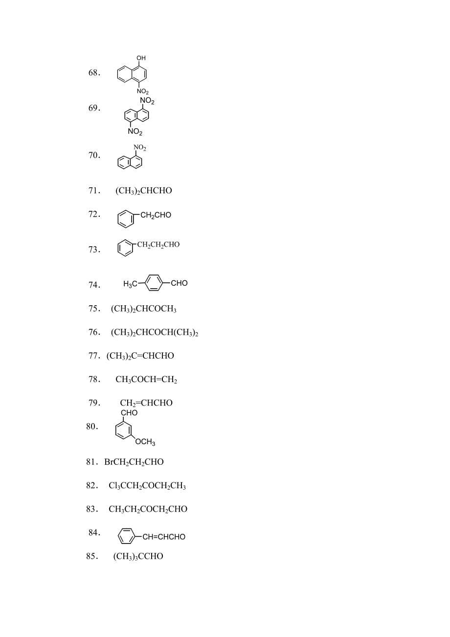 考研有机化学之命名题及答案_第5页