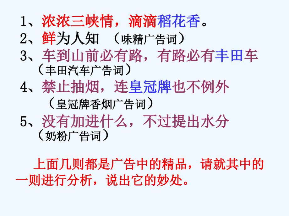 7年级上册综合性学习《漫游语文世界》_第4页