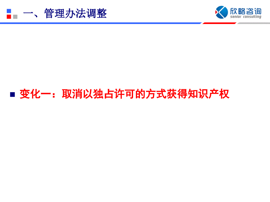 最新最全的国家高新技术企业认定工作申报详细操作技巧_第4页