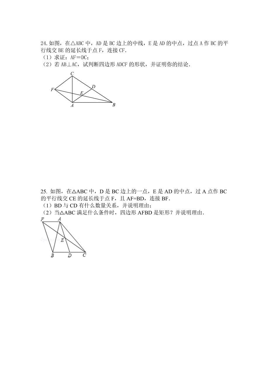 初二数学试卷5.doc_第5页