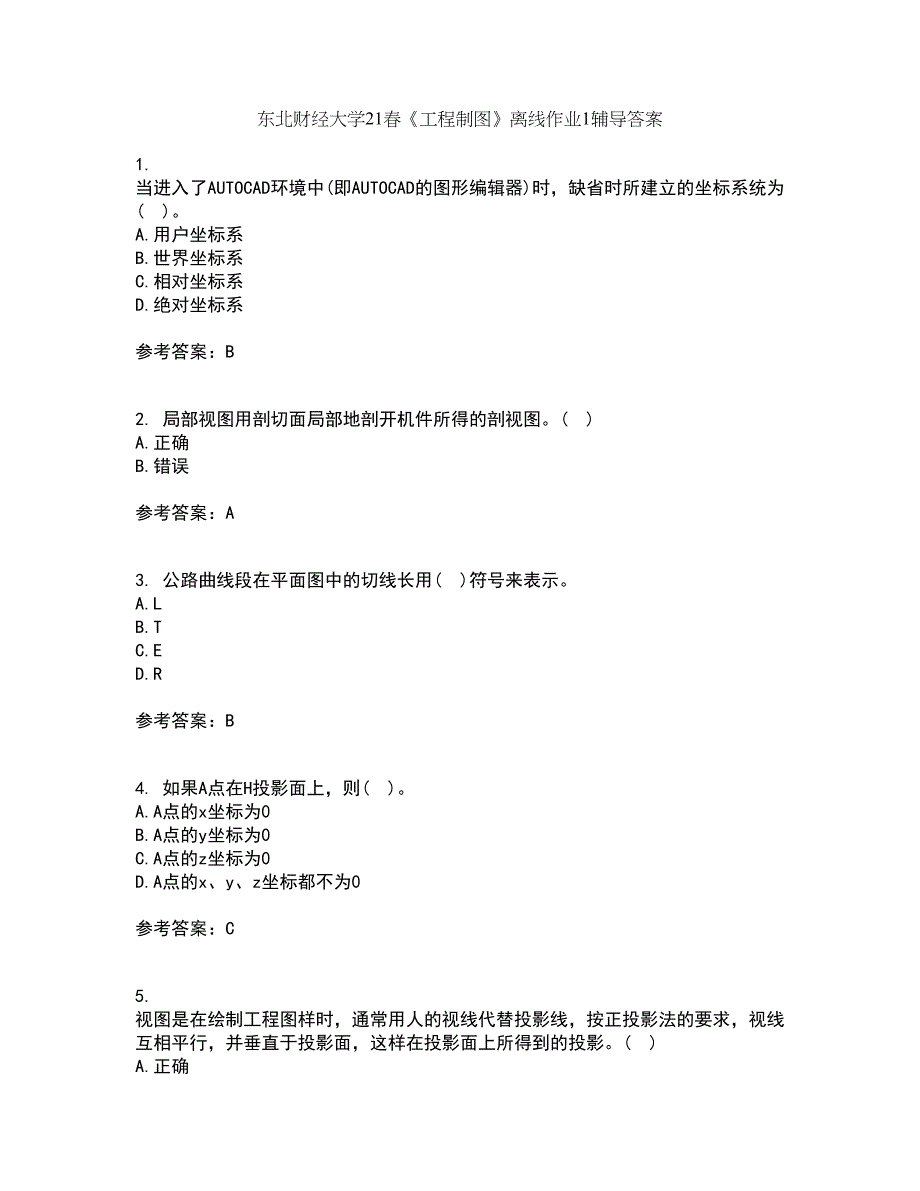 东北财经大学21春《工程制图》离线作业1辅导答案23_第1页