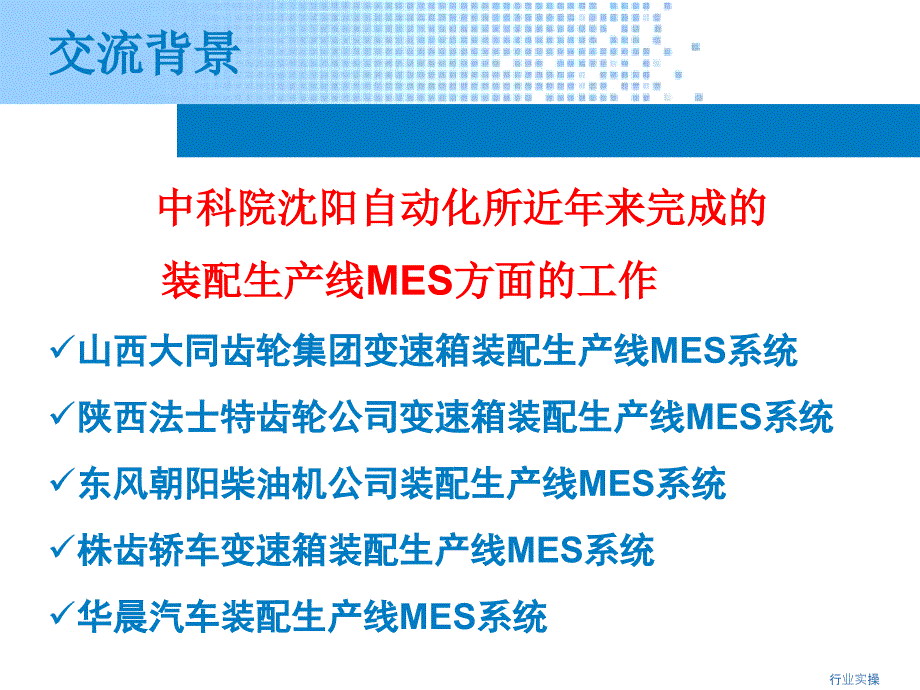 柔性装配生产线研究特选_第2页